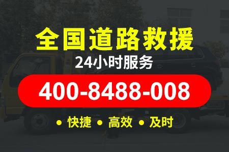 24小时道路救援电话诸永高速s26-补轮胎电话-重庆高速拖车收费标准