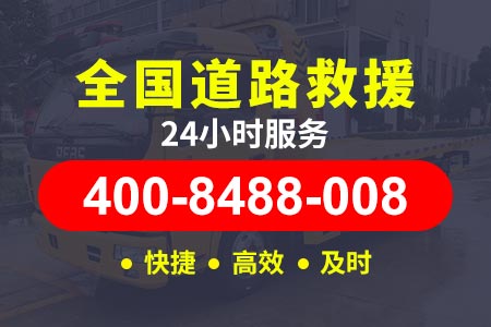 货车维修救援24小时服务_附近救援电话热线24小时汽车维修救援
