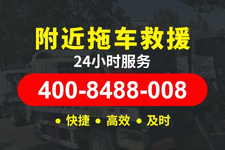 高速拖车救援电话号码是多少-宜黄高速G50道路救援拖车电话|板车拖车